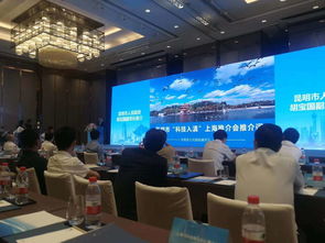 万视智能与顶播科技携手亮相昆明科技入滇上海推介会